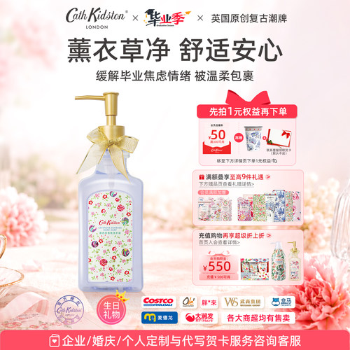 英国cathkidston香氛洗手液