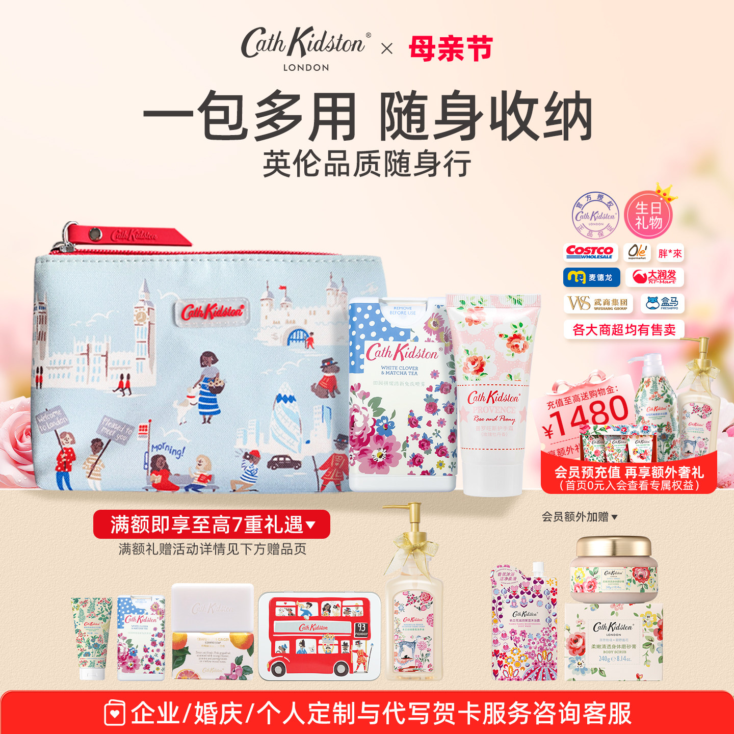 英国Cath Kidston旅行护肤化妆包护手霜防护喷雾套装结婚伴手礼物