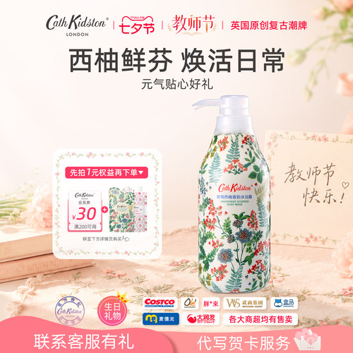 CathKidston香氛沐浴露450ml