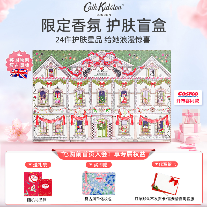 英国圣诞限定洗护香氛盲盒