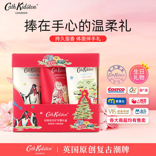 英国品牌Cath Kidston护手霜礼盒送闺蜜女友生日伴手礼保湿防干裂