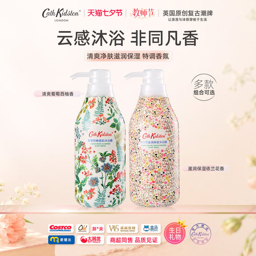 英国cathkidston沐浴露450ml
