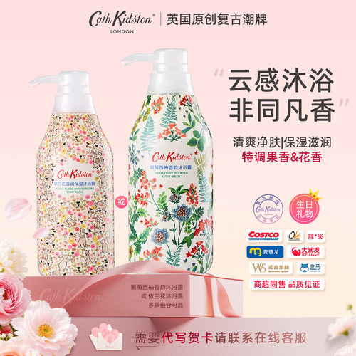 英国cathkidston沐浴露450ml