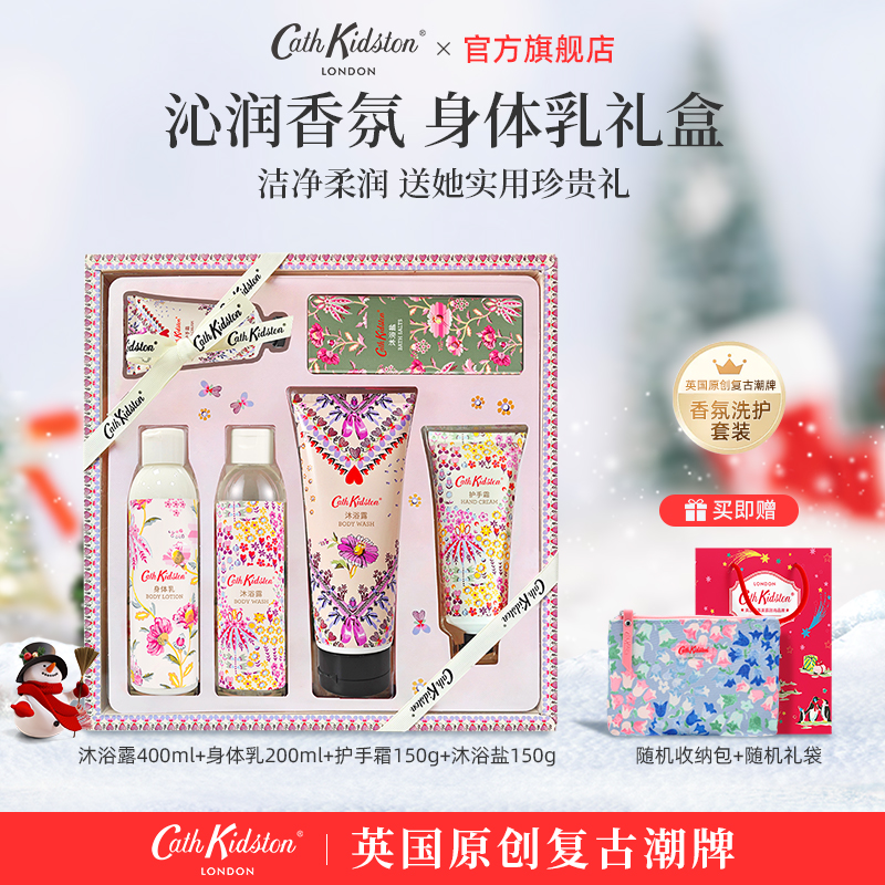 英国洗护礼盒实用高颜礼物