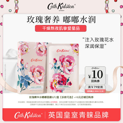 英国品牌烟酰胺补水保湿面膜
