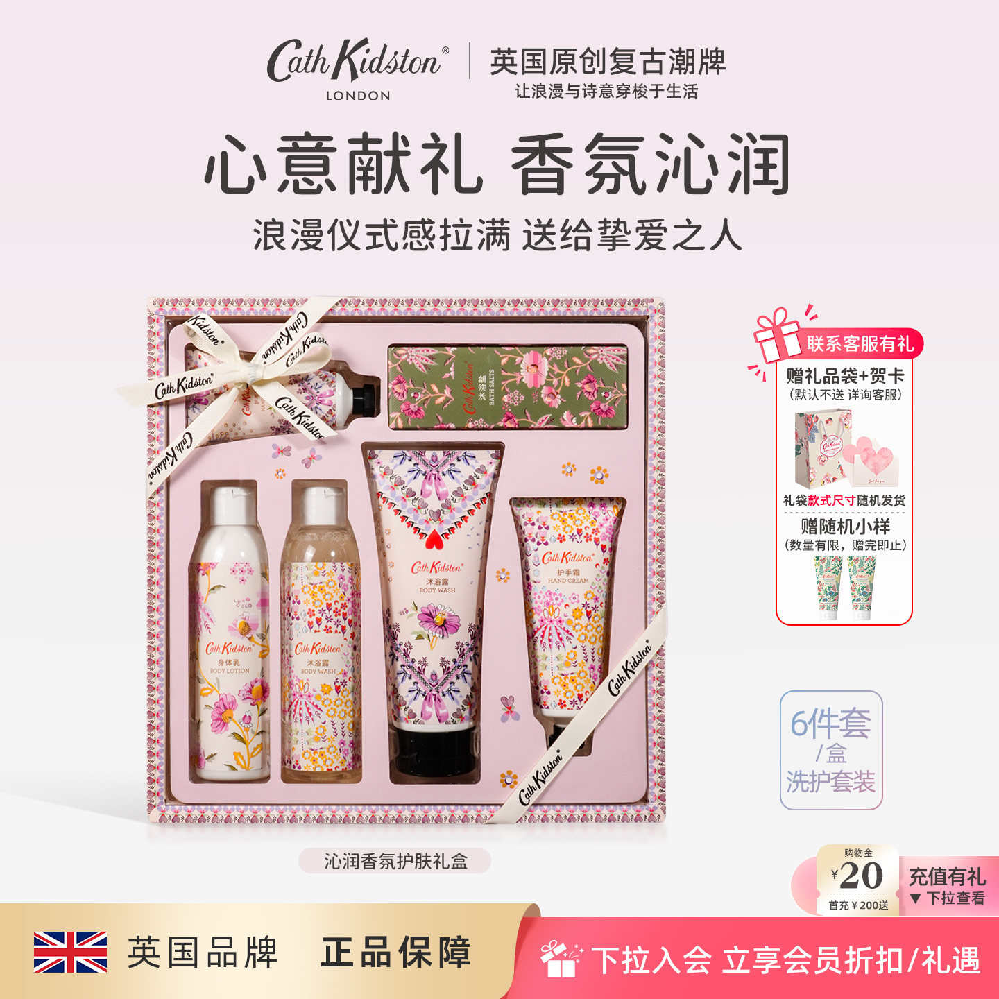香氛沁润身体洗护礼盒护理套装送妈妈闺蜜老师女客户实用生日礼物