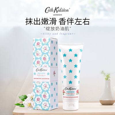 送老师女生日礼物cathkidston蓝铃花茉莉身体乳伴娘中秋节伴手礼