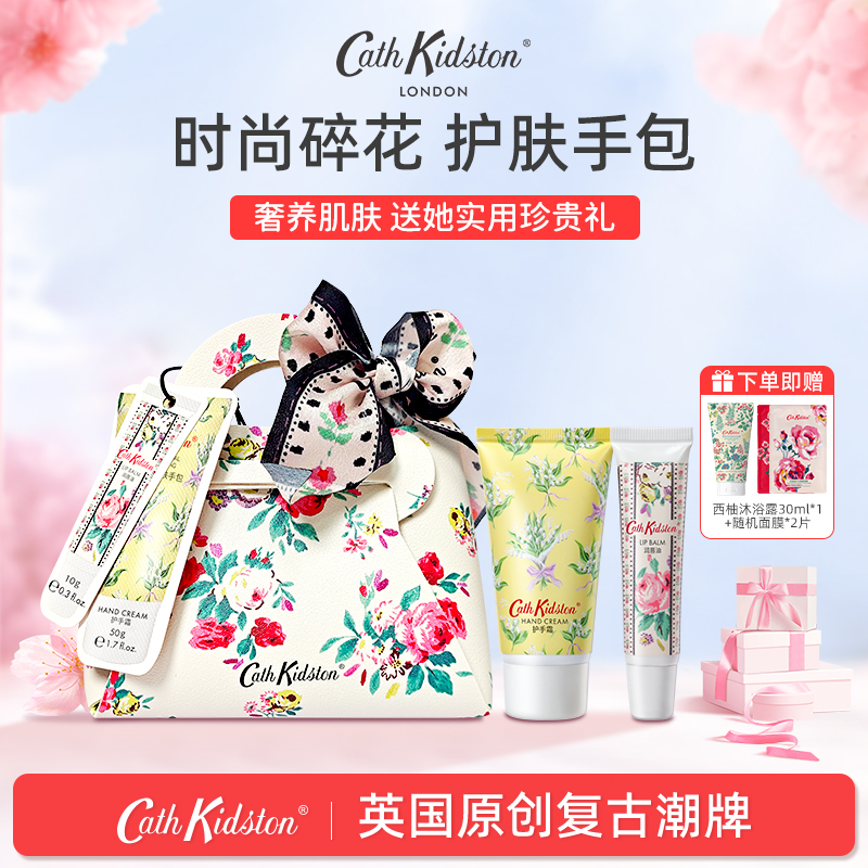 英国手唇保湿套装2025新款礼物