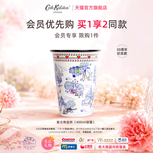 英国CathKidston复古陶瓷杯