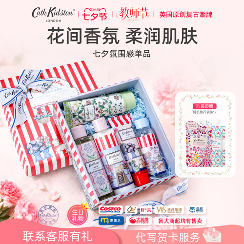 英国CathKidston花间巡礼宝藏盒