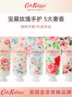 英国品牌CathKidston香氛护手霜礼盒送生日伴手礼保湿滋润不油腻