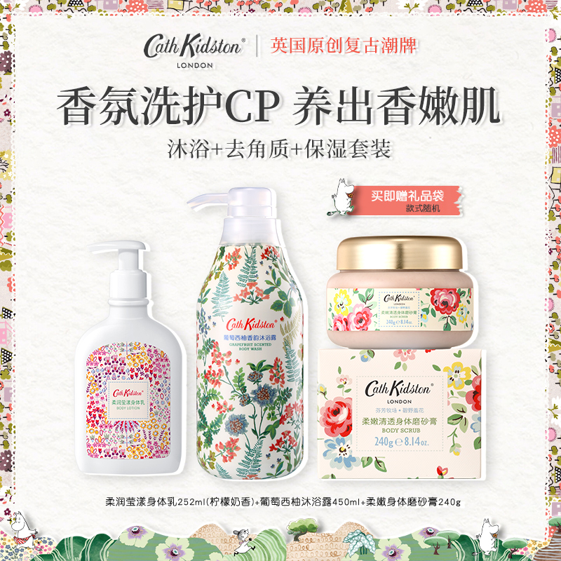 英国香氛护肤套装高级实用