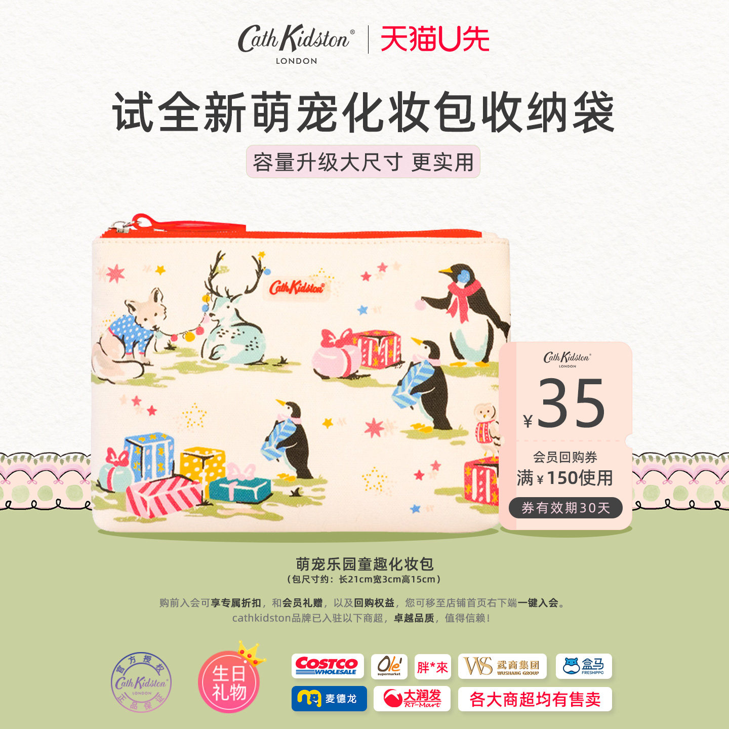 【U先】英国CATH KIDSTON萌宠乐园化妆包收纳手袋新款实用高颜值