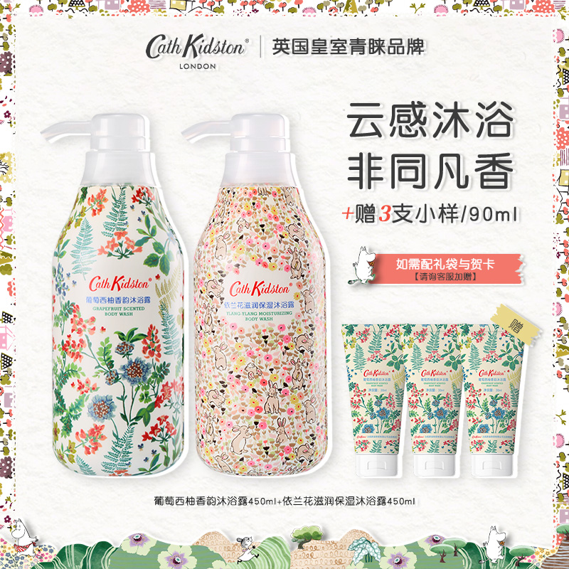 CathKidston沐浴露官方正品