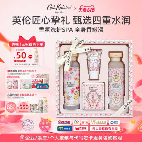 英国香氛洗护礼盒颜值实用礼物