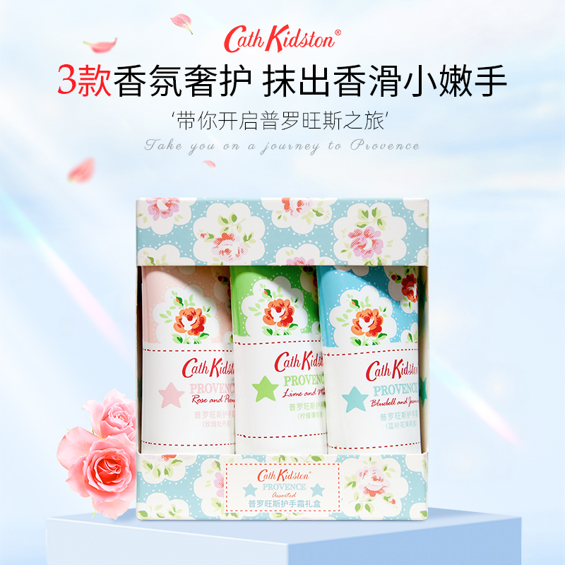 【英国品牌】Cath Kidston护手霜礼盒礼品秋冬滋润不油腻防干裂-封面