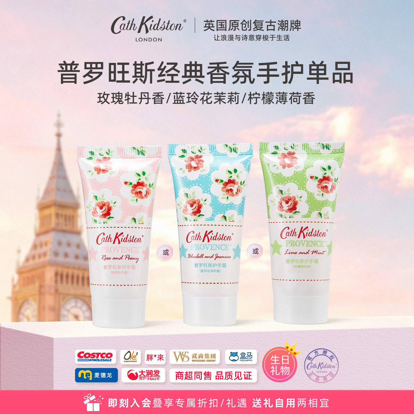 英国Cath Kidston普罗旺斯香氛护手霜30g滋润保湿小支便携旅行装