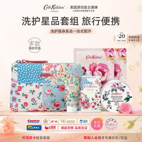 英国CathKidston洗护套装