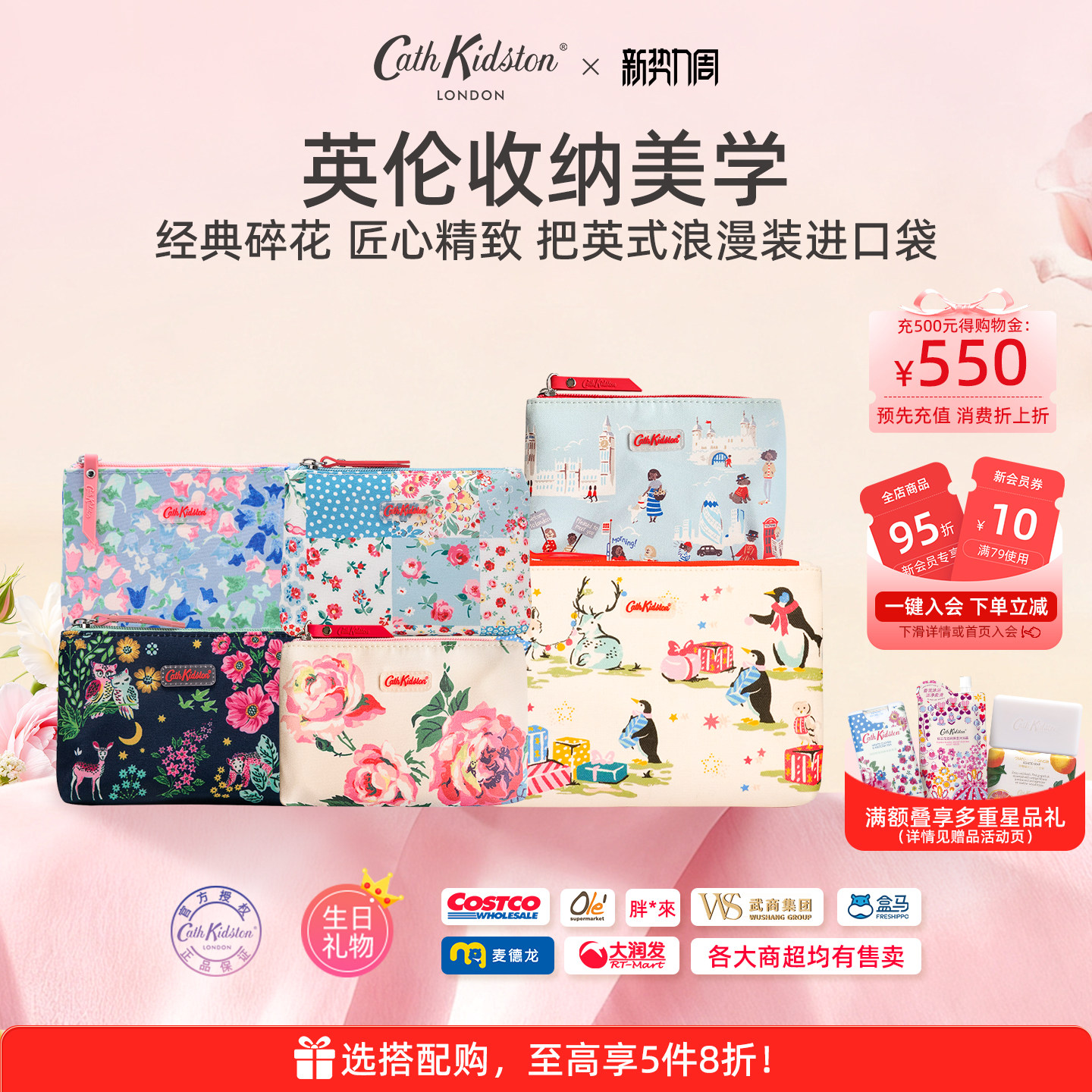 英国cath kidsto护肤套装+化妆包零钱首饰收纳手袋送女生伴手礼物
