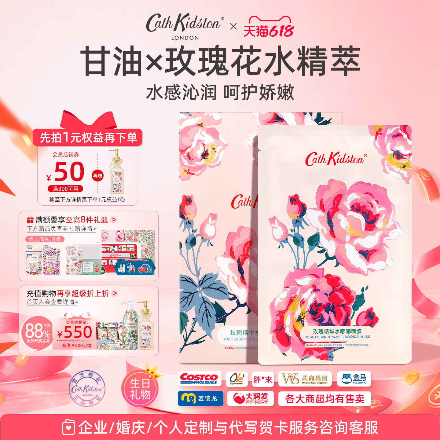 英国Cath Kidston玫瑰精华水嘟嘟面膜滋润妆前保湿夏季熬夜肌正品