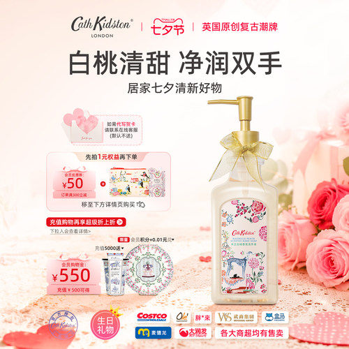 英国香氛洗手液洗手不拔干