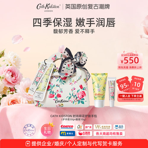 CathKidston时尚碎花护肤手包