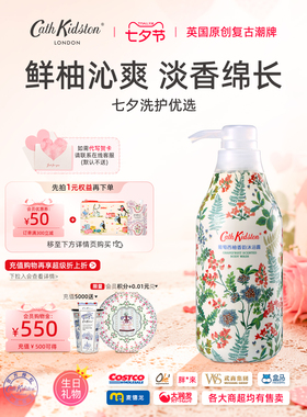 Cath Kidston葡萄西柚香氛沐浴露滋润保湿清爽持久留香官方旗舰店
