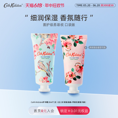 CathKidston玫瑰庄园系列护手霜