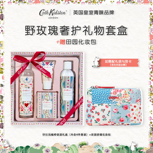 CathKidston洗护套装野玫瑰礼盒