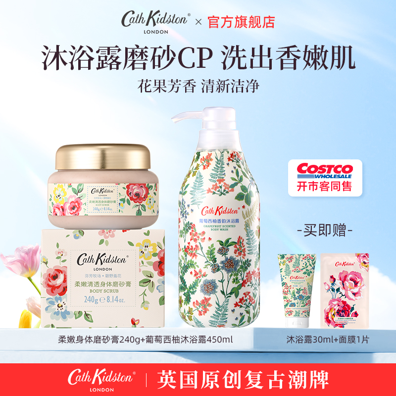 英国香氛洗护套装女生实用礼物