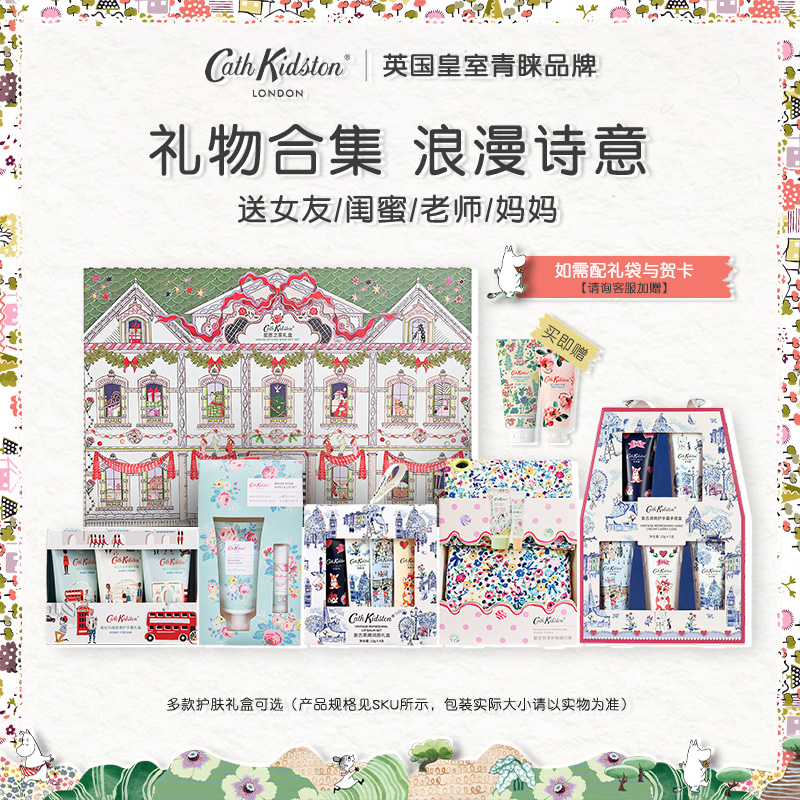 CathKidston护手霜伴手礼合集