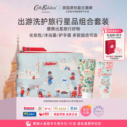 英国CathKidston护肤旅行装