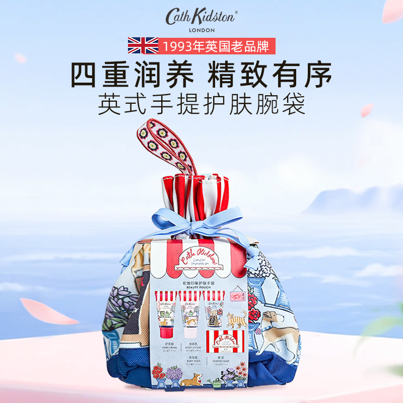 英国香氛护肤套装轻奢女生礼物