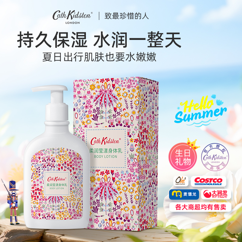 伴手礼送老师妈妈女生日礼物|cathkidston柔润莹漾身体乳滋润套装