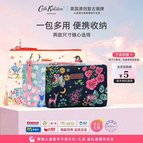 CathKidston风铃田园秘密化妆包