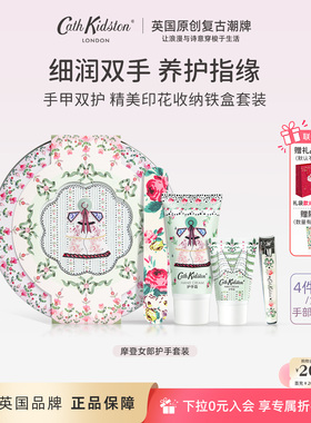 CathKidston摩登女郎护手套装