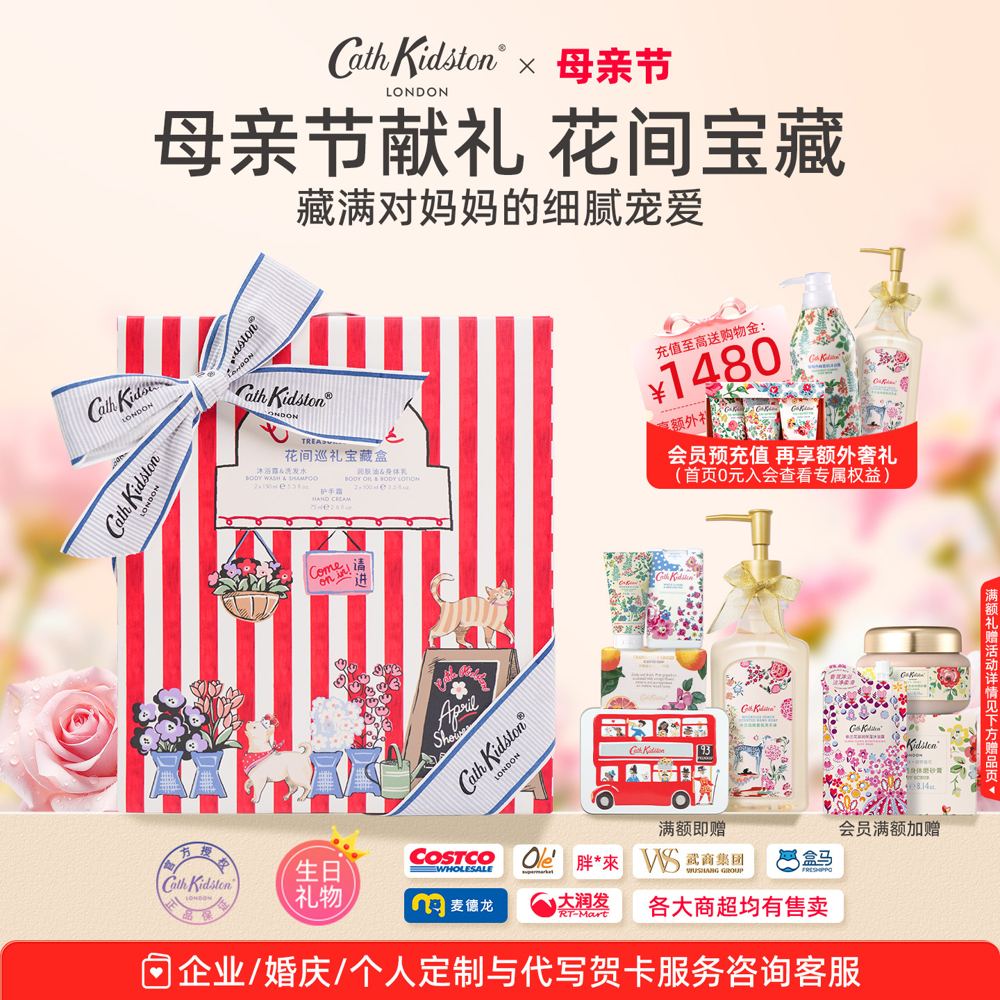母亲节礼物|花间巡礼香氛身体洗护礼盒送闺蜜女生日结婚庆伴手礼