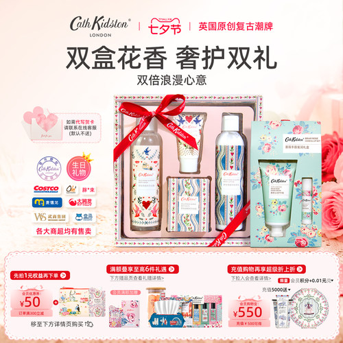 英国CathKidston野玫瑰洗护套装
