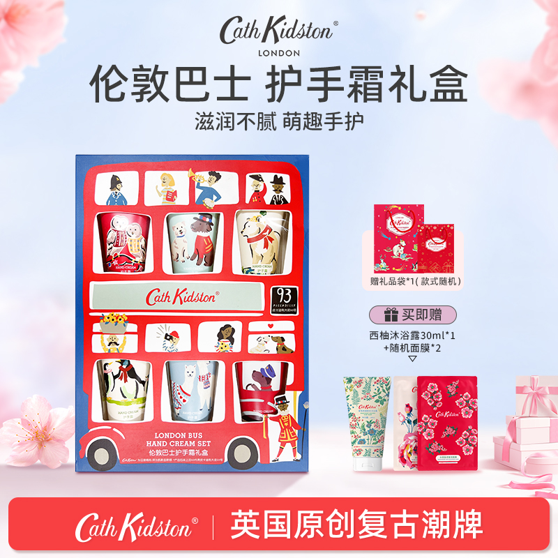 生日礼物女生送闺蜜朋友实用高级伴手礼英国护手霜礼盒圣诞节