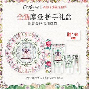 英国CathKidston护手霜礼盒套装送妈妈女生日礼物伴手礼物圣诞节