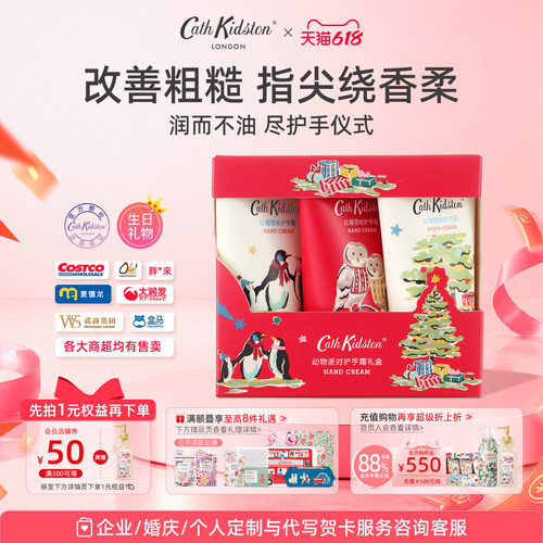 英国CathKidston动物派对护手霜