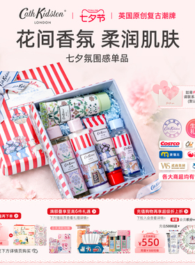 Cath Kidston洗发水沐浴露润肤油身体乳护理套装送女生日伴手礼物