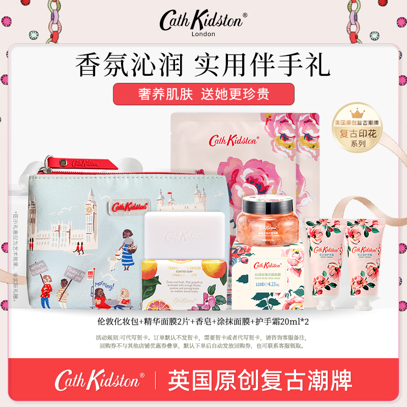 英国香氛套装高颜值小碎花设计