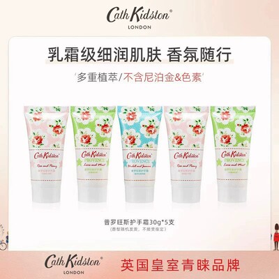 英国品牌Cath Kidston护手霜礼盒送闺蜜女友生日伴手礼保湿防干裂