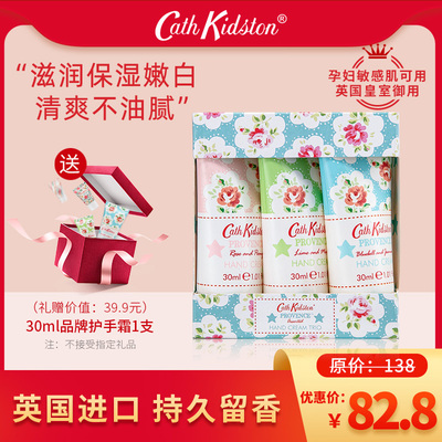 cath kidston英国原装进口护手霜