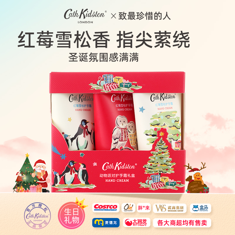 送老师妈妈闺蜜圣诞节女生日礼物cathkidston动物派对滋润护手霜