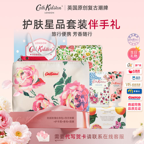 英国CathKidston身体护理套装