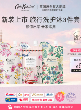 英国CathKidston洗护旅行套装