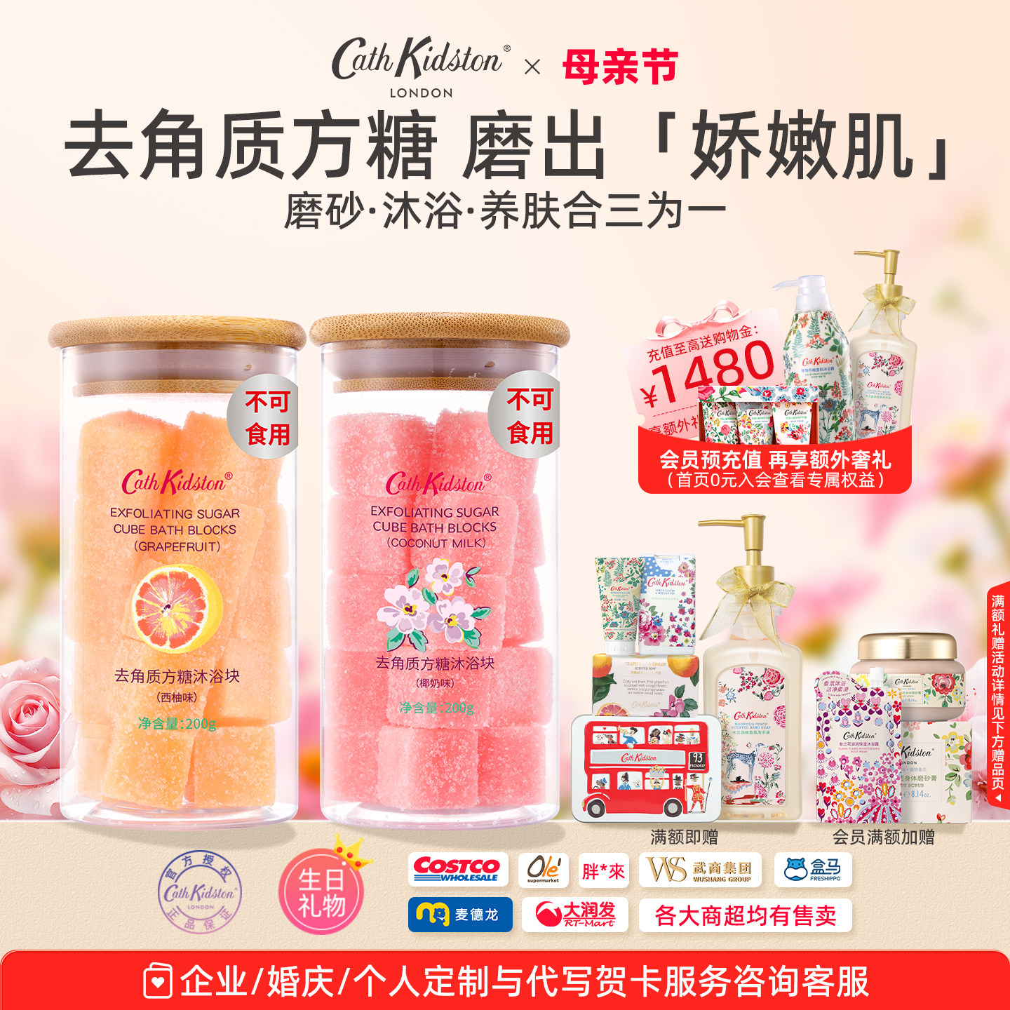 母亲节送妈妈实用礼品闺蜜女生生日礼物去角质身体磨砂膏沐浴洗脸