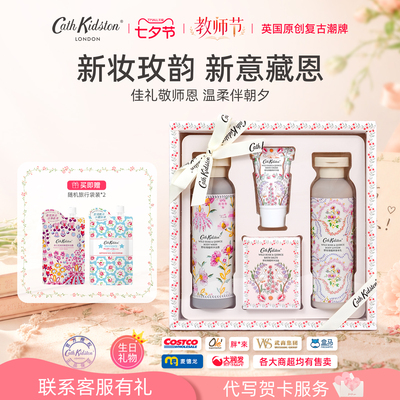 英国CathKidston玫瑰洗护礼盒
